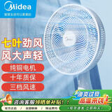 美的（Midea）台式转页扇电风扇鸿运扇轻音台式学生宿舍家用转页扇落地扇家用导风卧室小风扇 FGAU40D 【35CM扇叶】蓝白款