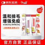 俊宝俊喵德国原装进口化毛膏200g+营养膏200g 猫咪专用排除毛球补充维生素