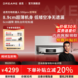 追觅【咨询享底价】S50Pro/S50Max 扫地机器人扫拖吸一体全自动清洗上下水自集尘智能拖地机 【咨询享底价】S50Pro超薄上下水版