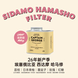 乔治队长（Captain George）埃塞俄比亚西达摩手冲咖啡豆阿拉比卡日晒单品豆浅烘100g源头直发