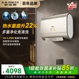 史密斯（A.O.SMITH）Q系列金圭电热水器60升EWH-60NHMWi超薄双胆扁桶 双3kW速热 智能wifi 85度真增容 免清洗内胆