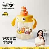 皇宠儿童牛奶杯1-3岁吸管杯宝宝喝水泡奶杯带手柄学饮杯 克洛黄330ml