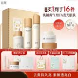 谷雨雪肌水乳精华霜套装美白提亮补水保湿化妆品生日礼物生日礼物