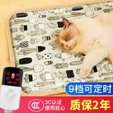 迪普尔 宠物电热毯猫用加热垫狗狗宠物取暖猫咪取暖器热垫暖垫保温垫* 9档调温定时款（45*45cm） *