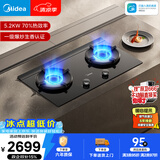 美的（Midea）【天然气】家用5.2KW大火力聚能仓爆炒生香燃气灶双灶JZT-NH529-70搭配蒸汽洗烟机