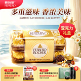费列罗巧克力礼盒 16粒200g 榛果威化 休闲零食 毕业季礼物 生日礼物
