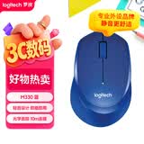 罗技（Logitech）M330 静音鼠标 无线鼠标 办公鼠标 右手鼠标 蓝色 带无线2.4G接收器