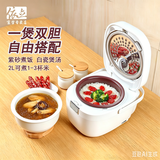 依立无涂层紫砂内胆多功能2升1-2人家用3-4个人电饭煲电饭锅智能柴火饭煲仔饭煮粥煲汤锅预约定时商用 FB2-1 2L 限时陶瓷+紫砂胆双胆活动