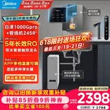 美的（Midea）直饮加热净水器套装【白泽1000Gpro+管线机MG245-R】厨下RO反渗透 多档控温家用即热一体净饮机