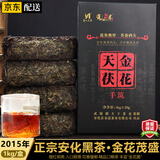 均尚正宗湖南安化黑茶手工金花茯黑茶砖茶天尖茯手筑茯茶叶自己喝 【手筑金花茯砖】1盒共1000克