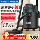 美菱家用吸尘器大功率超强吸力工业装修美缝开荒车用商用酒店仓库地毯强力吸尘机