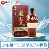 桂林三花酒 老桂林陶瓷瓶 米香型白酒 45度500ml 单瓶装 广西名酒送礼