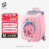 90分儿童行李箱20英寸小型拉杆箱可坐可骑遛娃箱旅行箱登机箱粉色