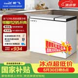 新飞298L双温家用冷柜一级冷藏冷冻冰柜节能省电宽幅变温小冰箱BCD-298KAT 国家补贴