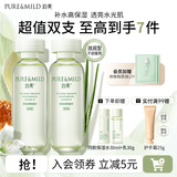 泊美爽肤水鲜纯珍萃保湿水补水保湿滋润水油平衡化妆水护肤品送女友 【双支装】1.0保湿水（滋润型）