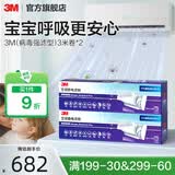 3M空调静电滤网净风片滤净滤芯片除PM2.5花粉尘螨过敏原宠物毛发二手烟除细菌配件cbg 【母婴优选】病毒强滤型 新专业级（3米卷*2）