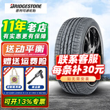 普利司通轮胎 HP SPORT 235/65R18 106H日产楼兰SRX凯迪拉克 全新汽车轮胎