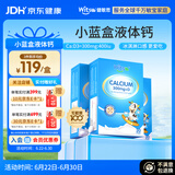 witsbb健敏思小蓝盒液体钙30粒d3K2婴幼儿童钙6个月无敏原100+  3盒装
