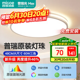 四季沐歌（MICOE）全光谱护眼卧室吸顶灯简约超薄超亮LED儿童房间书房灯具