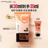 美宝莲早C管素颜霜02 隔离妆前乳精华提亮肤色滋润懒人霜裸妆生日礼物
