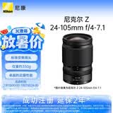 尼康（Nikon）Z 24-105mm f/4-7.1 全画幅微单镜头 标准变焦镜头 人像/街拍/风光 轻巧便携