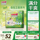 大王（GOO.N）自在之息拉拉裤L26片(9-14kg) 瞬吸芯体 轻薄干爽
