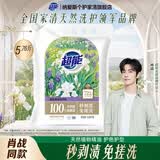 超能【肖战同款】洗衣粉多彩芸柔洗衣服粉家用实惠装低泡易漂持久留香 2.88kg 【单袋5.76斤】