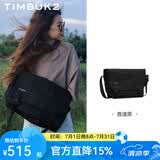 TIMBUK2运动邮差包男女撞色防水送女友背包飞包斜挎包骑行单肩包 音速黑环保料 XS