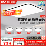 雷士（NVC）吸顶灯具客厅大灯卧室灯饰智能护眼2026新款高端大气led套餐光鸿