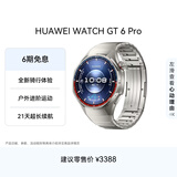 HUAWEI WATCH GT 6 Pro 钛空银 46mm华为智能手表全新骑行体验21天超长续航