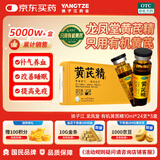 【3盒装】扬子江龙凤堂 有机黄芪精 补血补气非阿胶 中药固本止汗 口服液10ml*24支黑盖礼盒装 