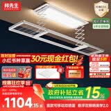 邦先生智能嵌入式电动晾衣架全自动智能晾衣机阳台伸缩凉晒衣机M22Max