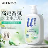 花王（KAO）碧柔沐浴露650g 氨基酸温和低敏保湿持久留香氛沐浴乳进口沐浴液