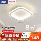 惠普护眼过道灯简约门厅入户灯玄关走廊创意衣帽间阳台灯吸顶灯臻之光