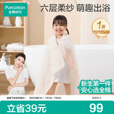 全棉时代 婴儿浴巾 新生儿童6层水洗纱布浴巾 男女纯棉小兔星星115*115cm