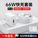 GUGI适配华为充电器66W/100W/120W快充原装type-c数据线mate60/70/p40荣耀手机插头充电头套装X5充电线 适配66W快充头+6A闪充线【一米套装】