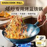 炊达人（CHUI DA REN）章丘手工锻打铁锅圆底老式炒锅无涂层不粘炒菜锅燃气灶带盖款38cm