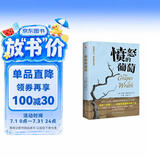 愤怒的葡萄（美国版《活着》，诺贝尔文学奖、普利策文学奖、美国国家图书奖三奖得主代表作，激励全世界亿万读者重燃希望的伟大作品。）