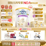 雀巢（Nestle）能恩全护适度水解婴幼儿奶粉7HMO双益生菌3段12-36个月800g/罐*6