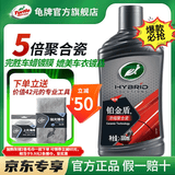 龟牌（Turtle Wax）汽车蜡铂金盾浓缩聚合瓷镀瓷镀膜蜡划痕蜡打蜡划痕蜡赛车衣神器 便捷型-完胜固蜡【5倍镀瓷】隐形盔甲保护一年用一次