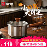 康巴赫（KOBACH）316L不锈钢奶锅宝宝辅食锅带蒸屉婴儿煎煮一体小奶锅煮面锅18cm