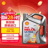 壳牌（Shell）全合成机油 超凡喜力Helix Ultra 5W-30  A3/B4 SP 4L 新加坡进口