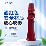 DEATKN德国卡祖笛演奏级口笛萨克斯新型迷你笛子升级乐器哨初学者易学 音色优美-酒红【送挂绳】