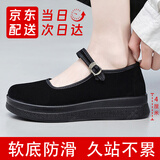 意迪森老北京布鞋女平底防滑酒店工作鞋服务员饭店宾馆礼仪舞蹈 黑色 37