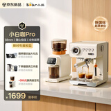 小熊（Bear）小白咖Pro 咖啡机 家用半自动意式美式 冷热双萃可调压力自动打奶泡 H15P2