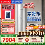 格力（GREE）空气能热水器家用320升 双变频一级能效 AI节能银离子杀菌 80℃消毒电辅热wifi远程商用 以旧换新 320L变频80℃+1-4层回水器热水管90米内