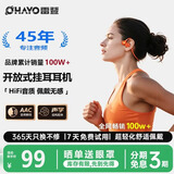 雷登i10无线运动蓝牙耳机挂耳式防水防汗马拉松专业跑步运动不入耳适用苹果17华为安卓手机价保 橙色