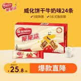 雀巢（Nestle）脆脆鲨牛奶味巧克力夹心威化饼干24条446.4g休闲零食独立包装