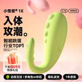 小怪兽1x跳蛋小恶魔女性自慰玩具女孩私处入体app远程情侣夫妻情趣用品