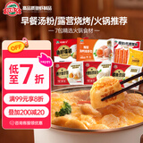 玖嘉久露营野餐食材火锅套装7包1060g鱼丸福袋虾丸蟹柳火锅丸子源头直发